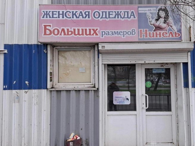 Рекламный баннер с изображением женщины сильно выцвел за годы | Источник: Тимофей Крылов / V1.RU