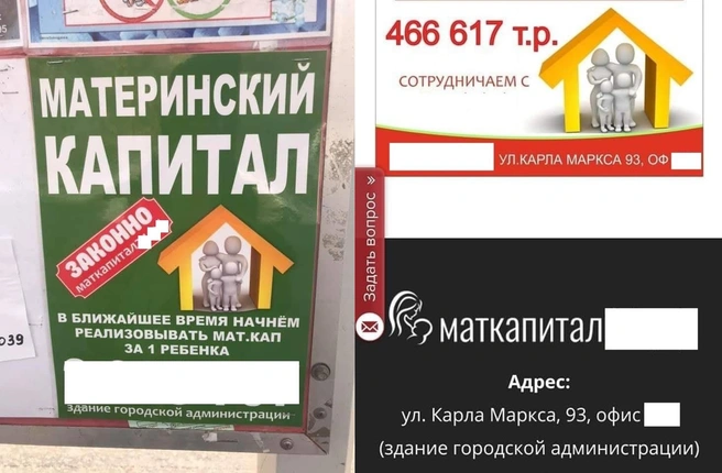 Такие объявления развешаны в центре Красноярска  | Источник: krasnoyarskrf / Vk.com