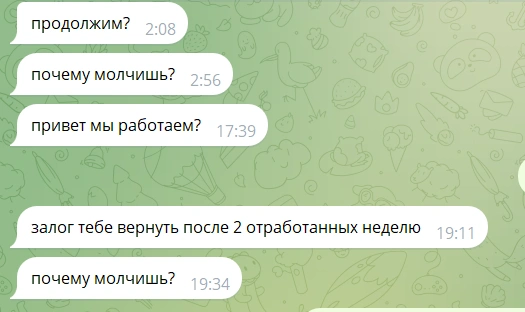 Источник: t.me