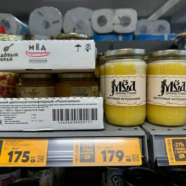 Цены на мед в сетевых магазинах | Источник: Дарья Гранкина / 26.RU