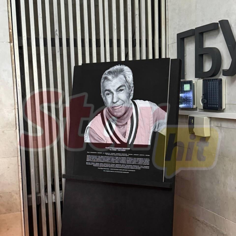 В Москве проходит прощание с Юрием Николаевым: репортаж