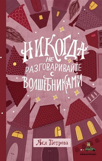 Источник: chitai-gorod.ru