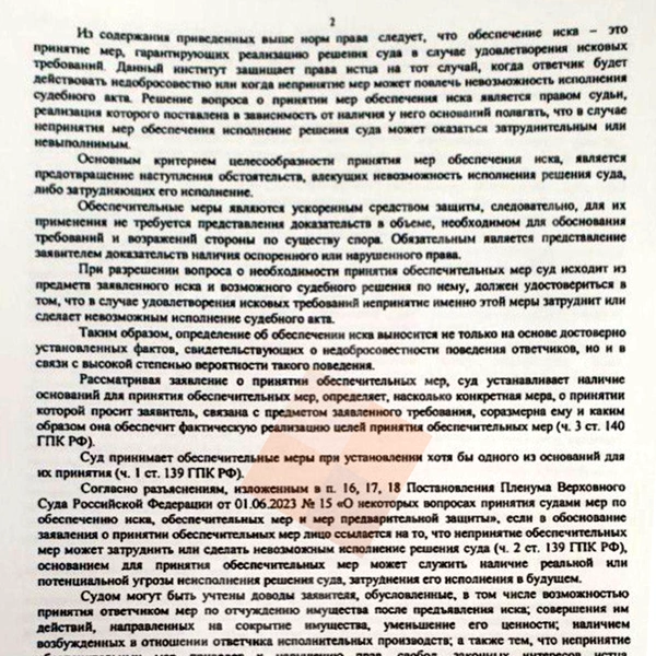 Источник: читатель E1.RU