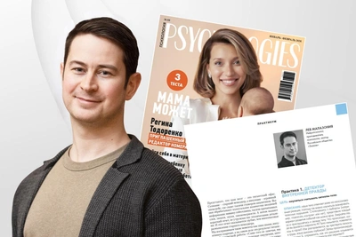 Волгоградский нейропсихолог попал в зимний Psycologies