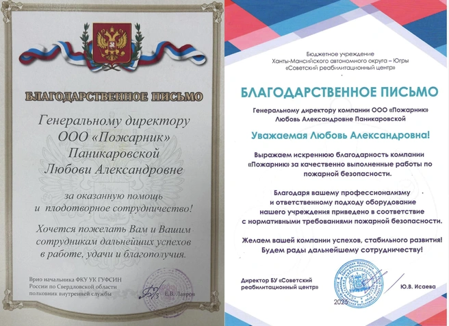 Источник: «ПОЖАРНИК»
