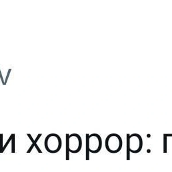 Источник: Twitter (X)