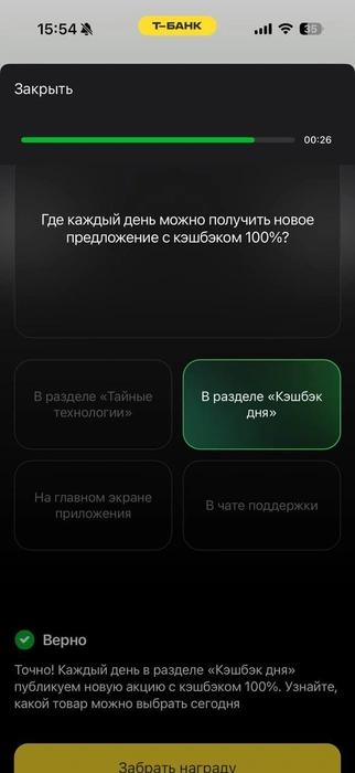 Источник: скриншот из приложения Т-Банка