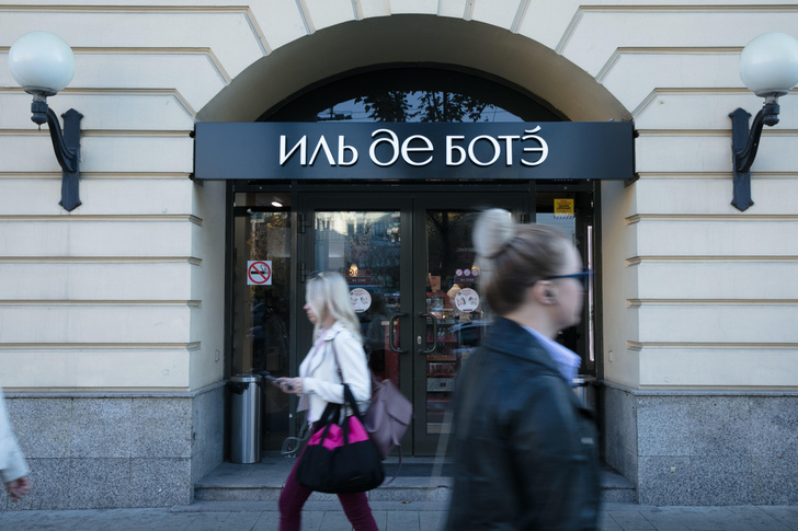 «Иль де Ботэ» вернулись в Россию: бренд назвал дату открытия магазинов