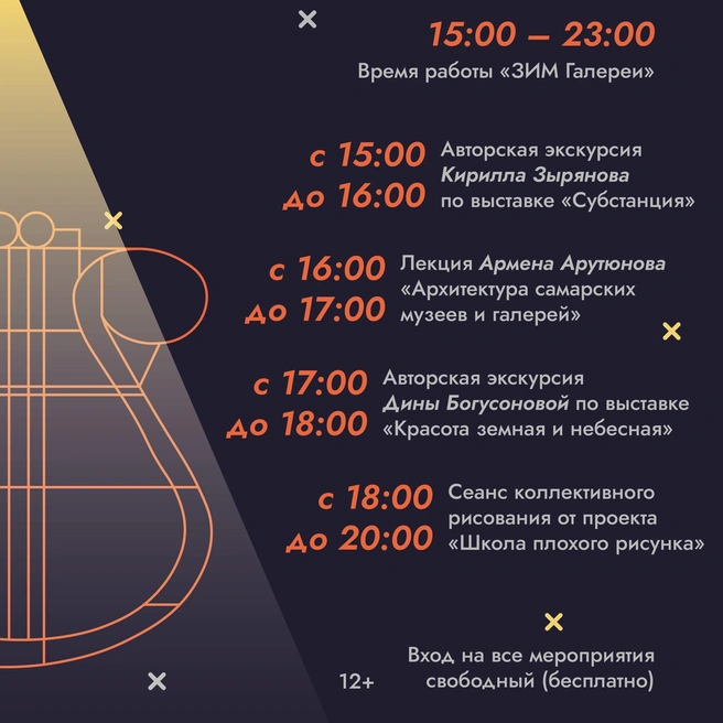 Вот что приготовили для посетителей в этот день | Источник: ЗИМ Галерея. Искусство наслаждаться настоящим