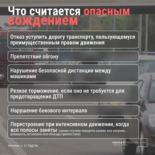 Навскидку, водители вольно обращались с боковым интервалом и активно перестраивались — это укладывается в понятие «опасное вождение» | Источник: Серафима Пантыкина / Городские порталы