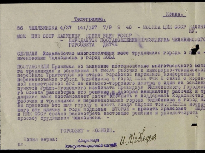 Источник: Госархив РФ