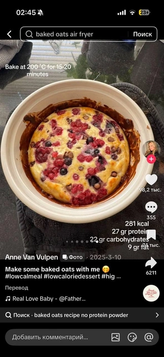 Источник: TikTok