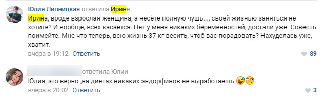 Юлия Липницкая прокомментировала слухи о том, что скоро станет мамой в первый раз