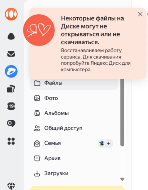 Источник: disk.yandex.ru