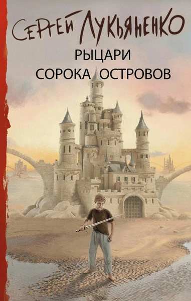 Источник: Обложка книги