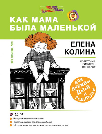 Детям и родителям: 7 интересных книжных новинок сезона