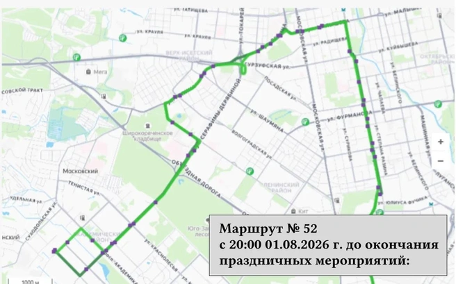 Источник: Дептранс Екатеринбург