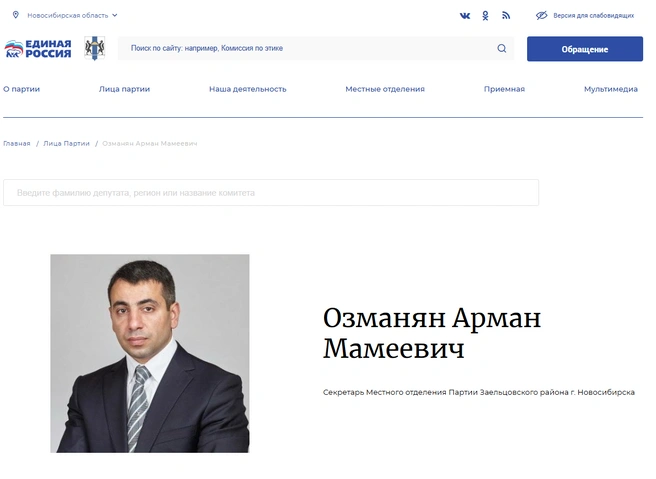 Юридически Арман Озманян не имеет отношения к бизнесу супруги. Но работавшие на Елену подростки называют мужчину владельцем киосков, начальником и непосредственным руководителем | Источник: novosibirsk.er.ru/