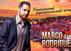 Fado с Marco Rodrigues выступят в России