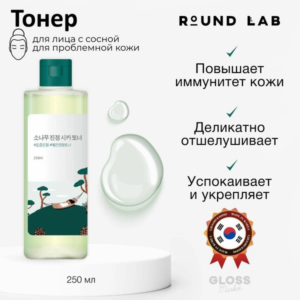 ROUND LAB Тонер увлажняющий 