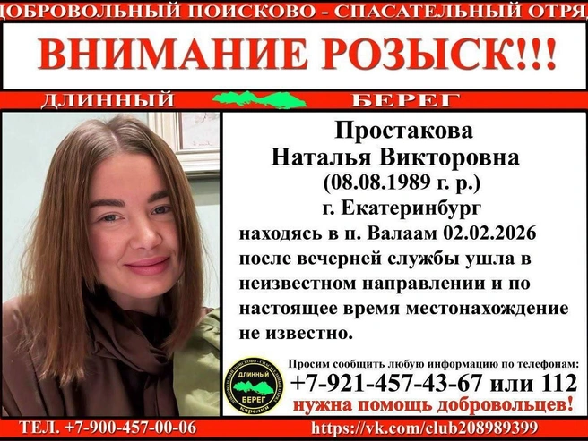 Существуют противоречивые сведения о том, на какой службе — утренней или вечерней — находилась женщина перед исчезновением. | Источник: ДПСО «Длинный Берег» 