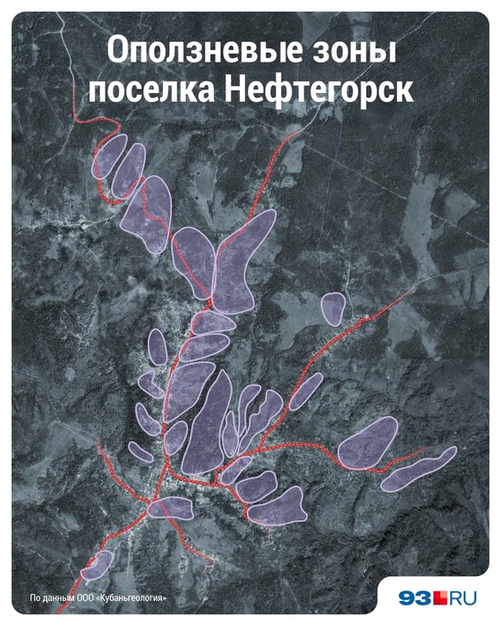 Красным выделены основные улицы поселка, а овалами — оползневые участки | Источник: Дмитрий Гладышев / 93.RU
