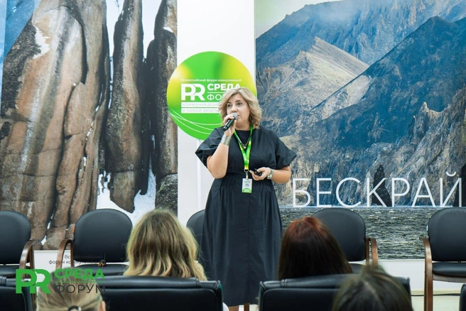 Елена Лесных рассказывает про выгорание пиарщиков | Источник: организаторы форума «PR-среда»