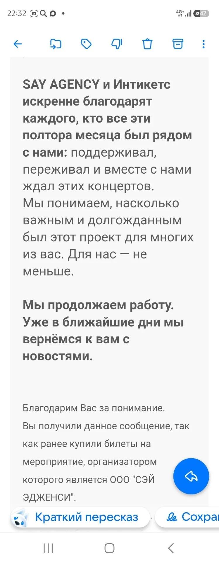 Екатеринбурженка потратила больше 70 тысяч на концерт Канье Уэста. Есть ли шанс вернуть деньги?