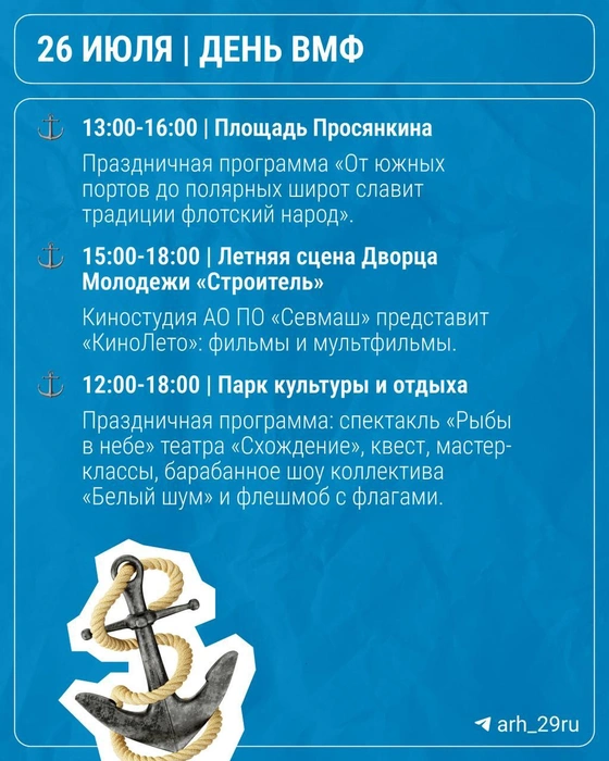 Источник: arh_29ru / t.me