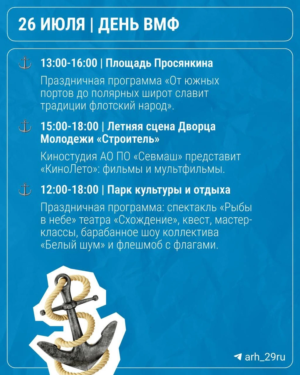 Источник: arh_29ru / t.me
