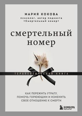 10 лучших книг в жанре нон-фикшн 2023 года по версии портала Vokrugsveta.ru | Источник: Издательство Бомбора (Эксмо), 2023