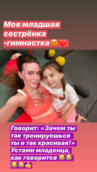 7-летняя гимнастка-сестра Анастасии Тарасовой считает, что молодая мать изнуряет себя спортом