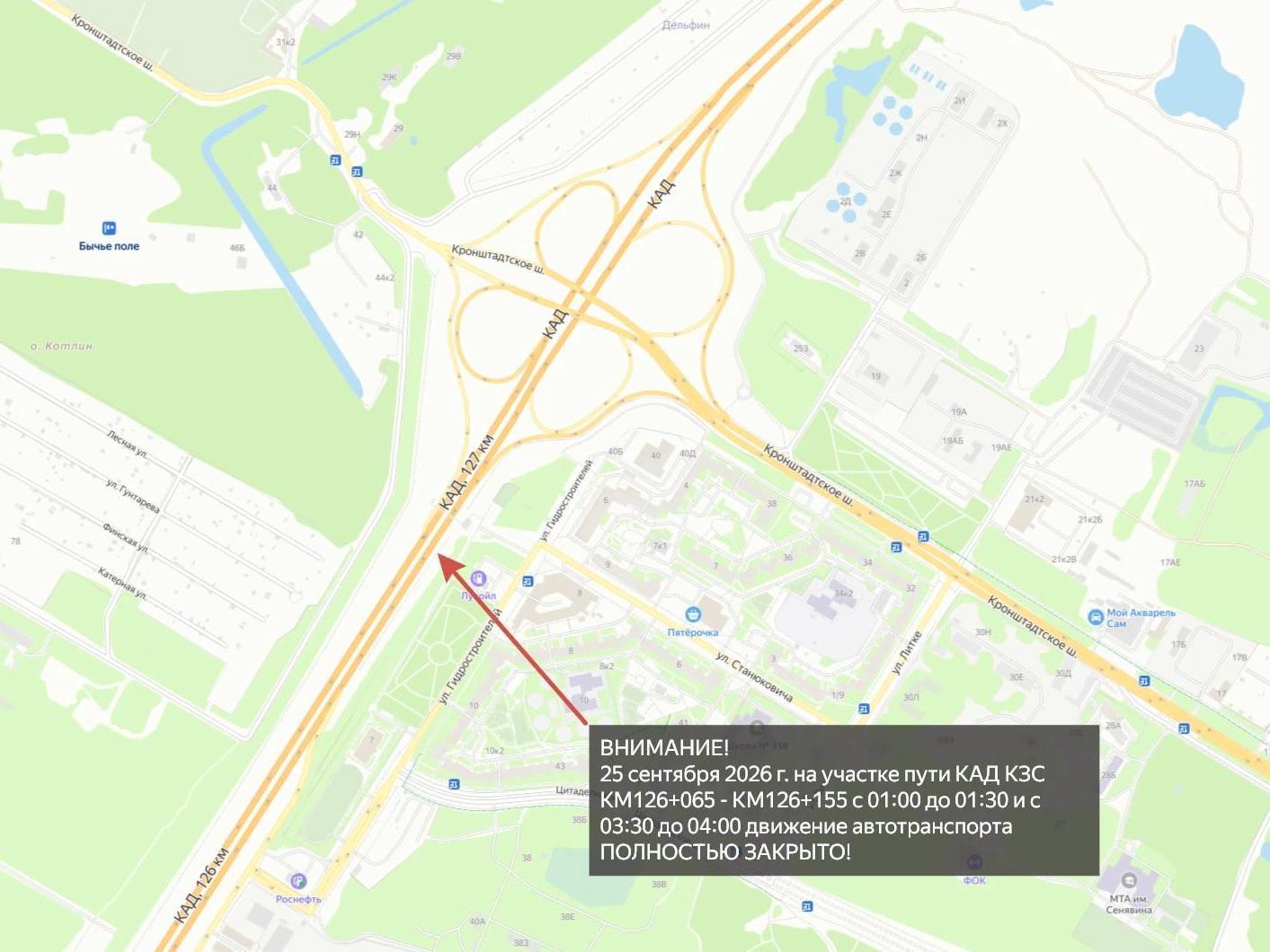 КАД в Кронштадте перекроют ночью 25 сентября