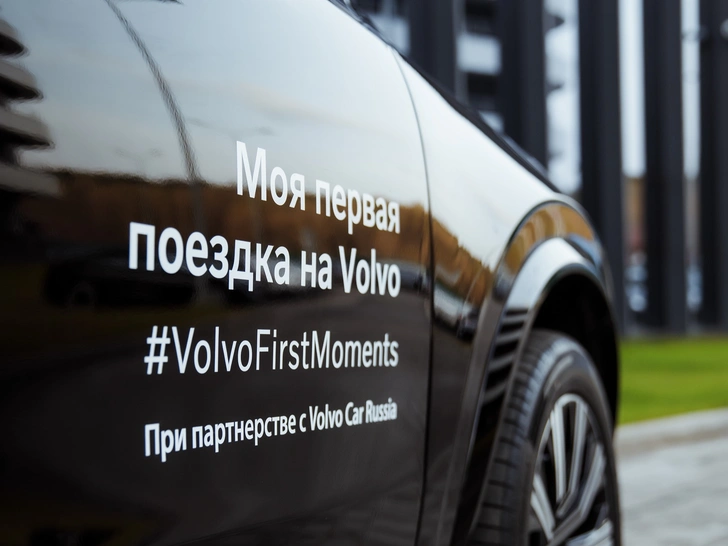 4 причины воспользоваться новым сервисом от Volvo Car Russia и КГ «Лапино» — трансфером для родителей с новорожденными