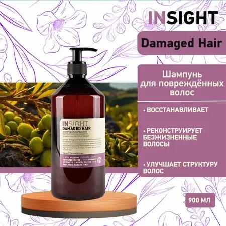 Шампунь Damaged Hair Restructurizing восстанавливающий для поврежденных волос