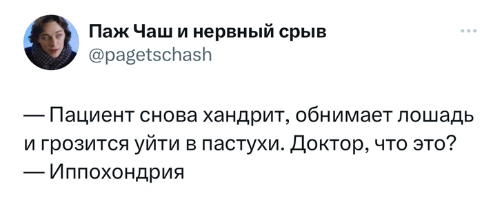 Шутки среды и «избегающий тип обязанностей»