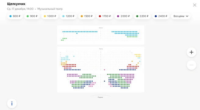 В будние дни мест еще достаточно много | Источник: afisha.yandex.ru