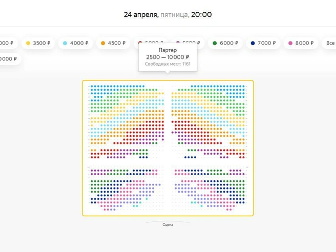 Бюджетные билеты на концерт пока еще доступны | Источник: afisha.yandex.ru