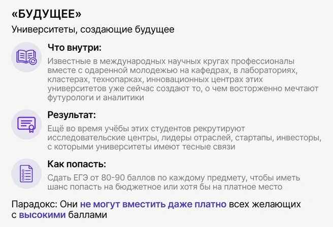 Понимая перспективы, многие готовы, набрав впечатляющие баллы ЕГЭ, тем не менее учиться платно, но в хорошем университете | Источник: Ирина Калмыкова