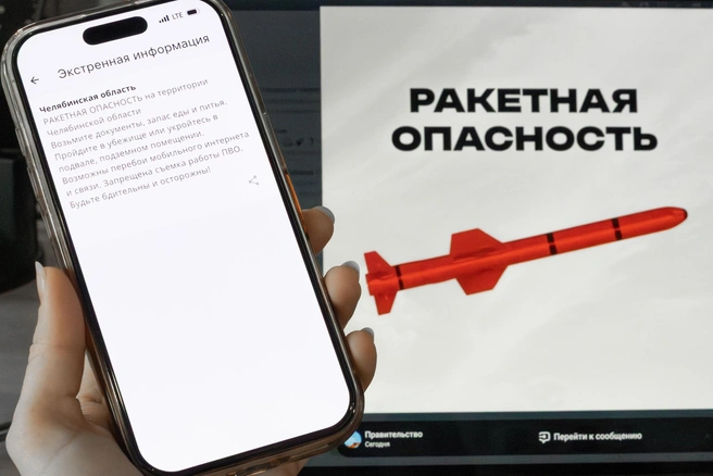 5 мая в Челябинской области впервые объявили ракетную опасность | Источник: Наталья Лапцевич / 74.RU