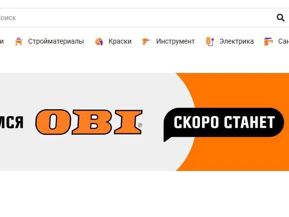 Источник: obi.ru