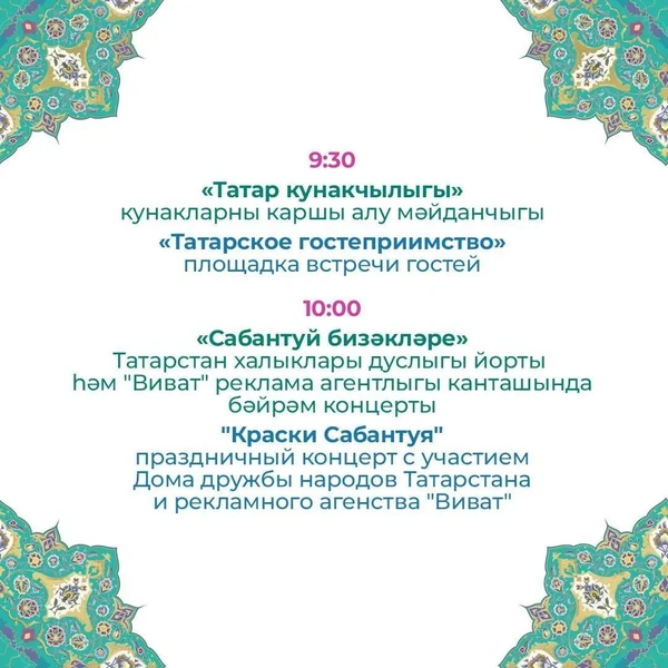 Источник: Администрация Вахитовского и Приволжского районов г. Казани / T.me