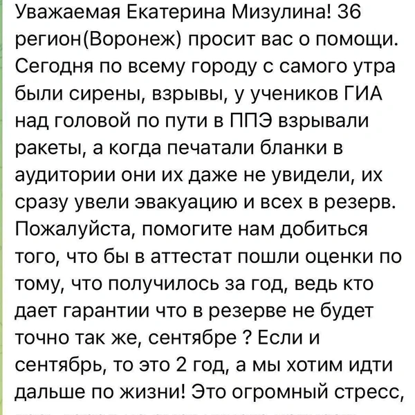 Источник: Екатерина Мизулина / max.ru