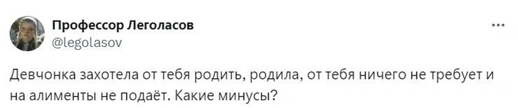 «Девушка без спроса использовала меня для зачатия — ей были нужны только мои гены»