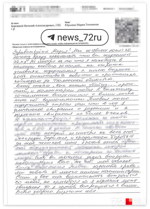 Источник: Мария Токмакова / 72.RU