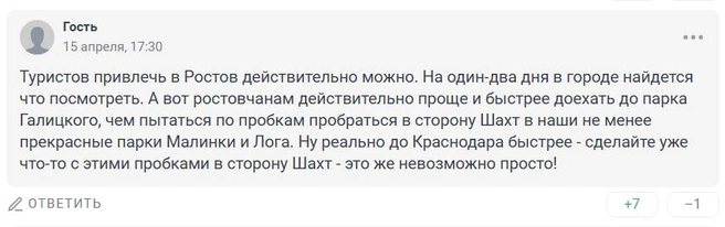 Источник: 161.RU