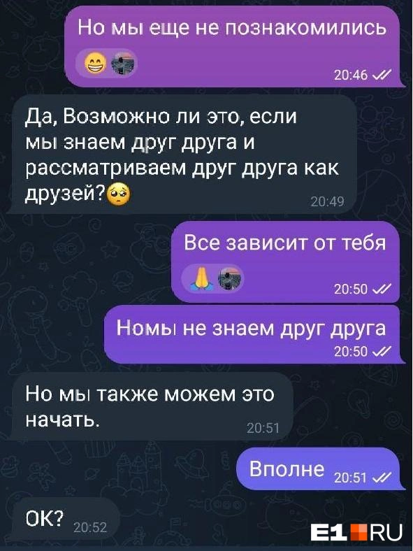 А что бы вы ответили? | Источник: читатель E1.RU