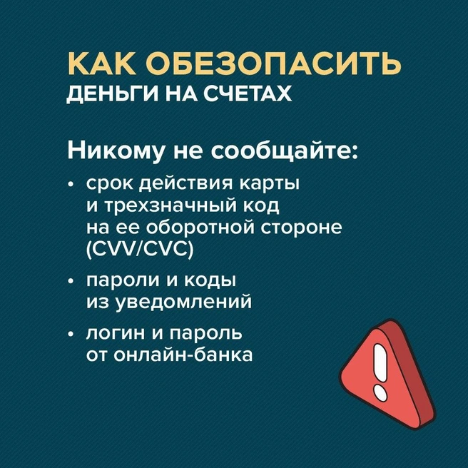 Источник: Вестник Киберполиции России / Telegram