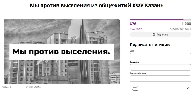 Источник: change.org