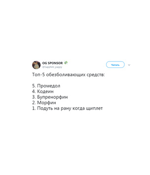 Шутки четверга и стрежень